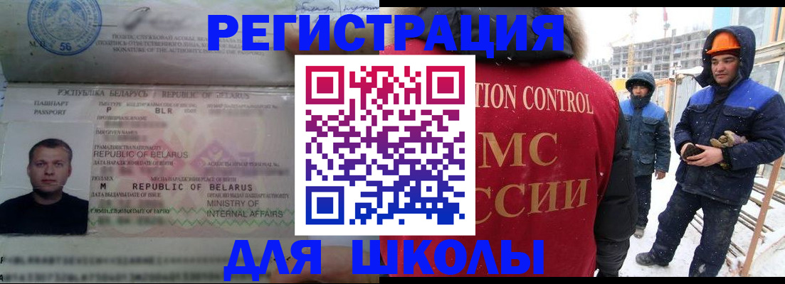 временная регистрация надежно в Иваново