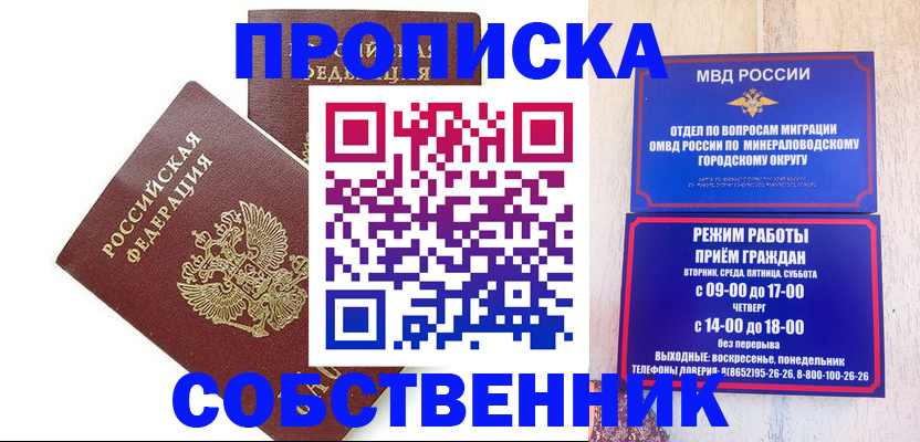 прописка для кредита в Иваново