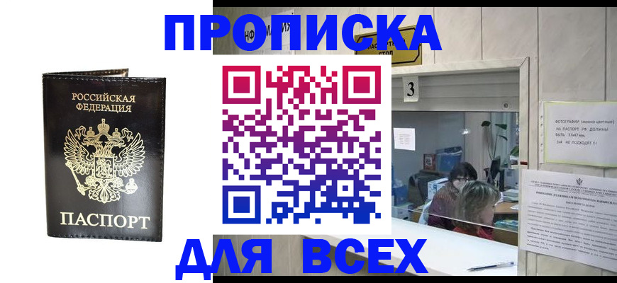 прописка иностранных граждан в Иваново