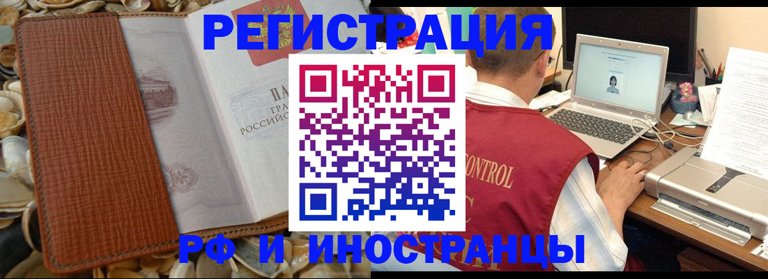 прописка для школы в Иваново